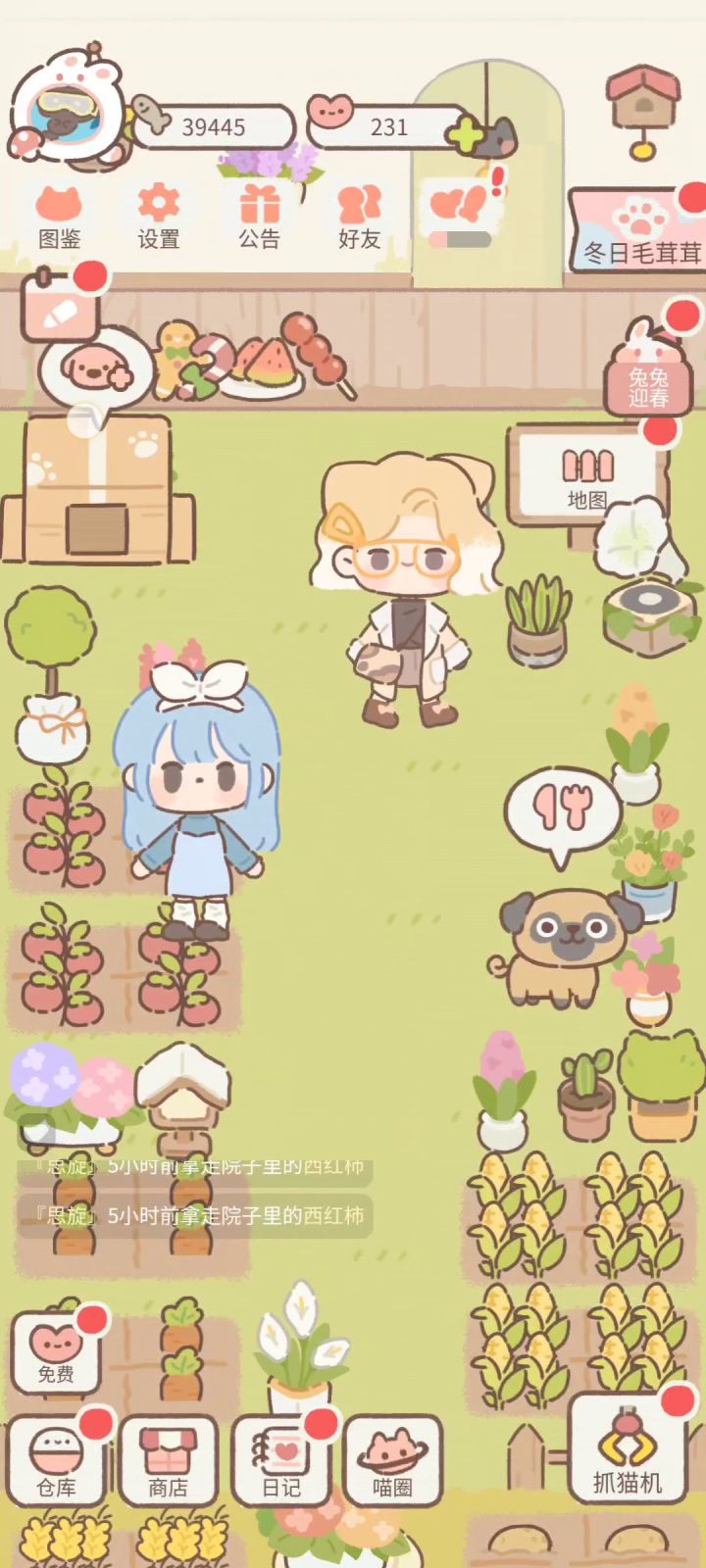 给大家上点血压截图