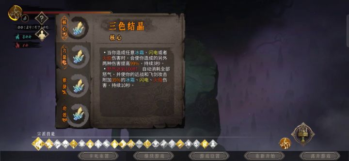雷光耗子截图
