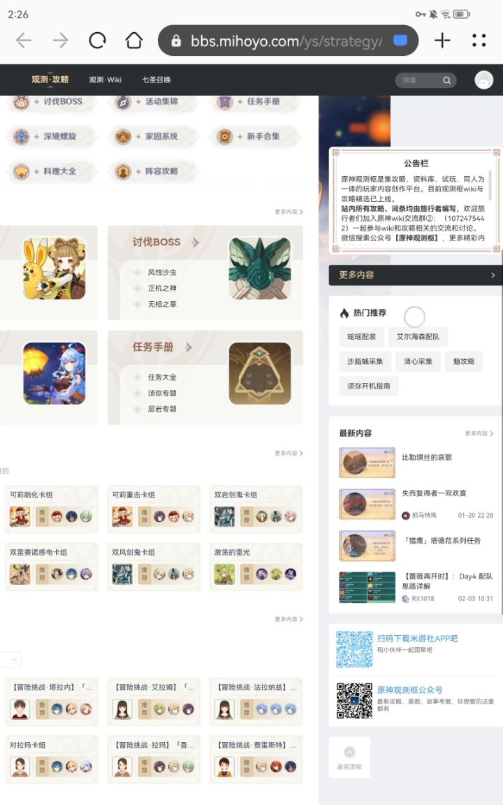 别在用假地图啦截图