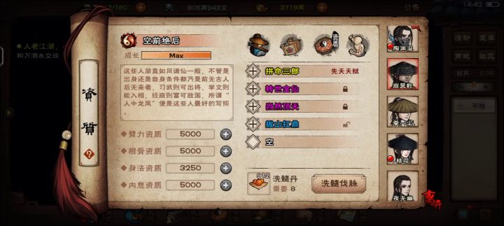 300+拿下截图