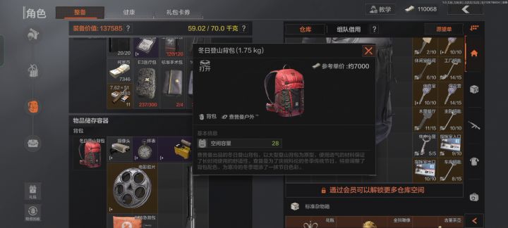 已经绝版的两个物品截图