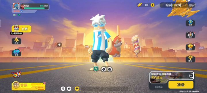 SS8机票100级满级一次全部领截图