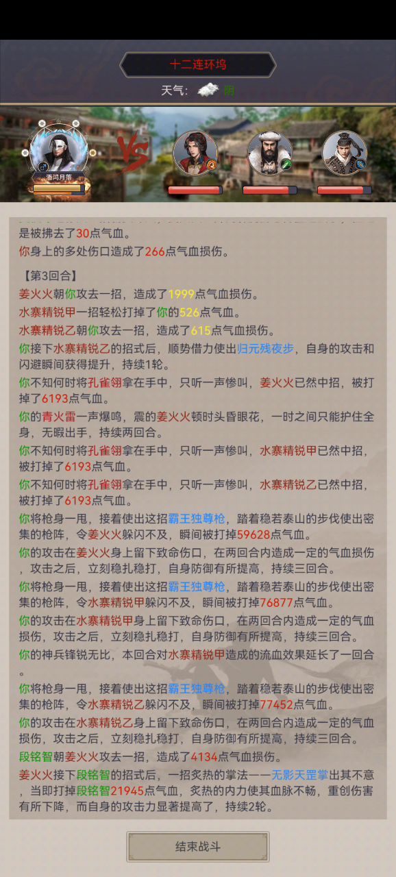 侥幸过125拳火火，枪太难了，属性见视频开头。截图