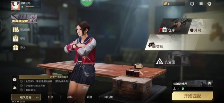关服瞬间，录下来留个纪念截图