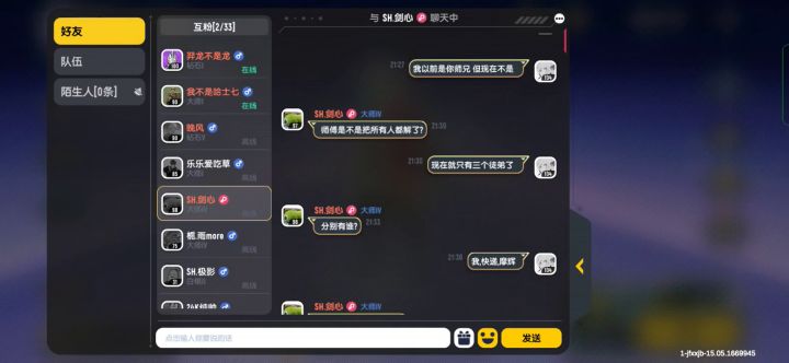 你们觉得我要不要挽留她?截图