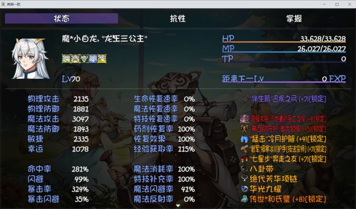 小白龙更新后伤害测试截图