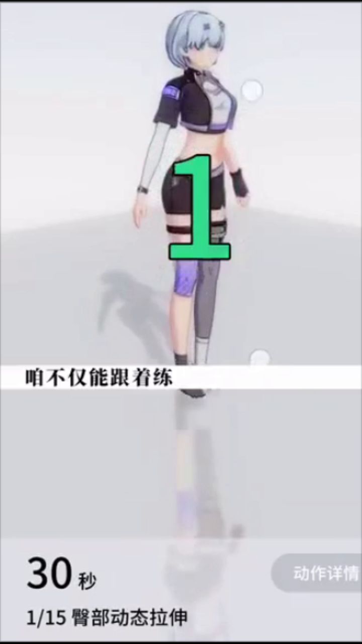 花里胡哨的健身截图