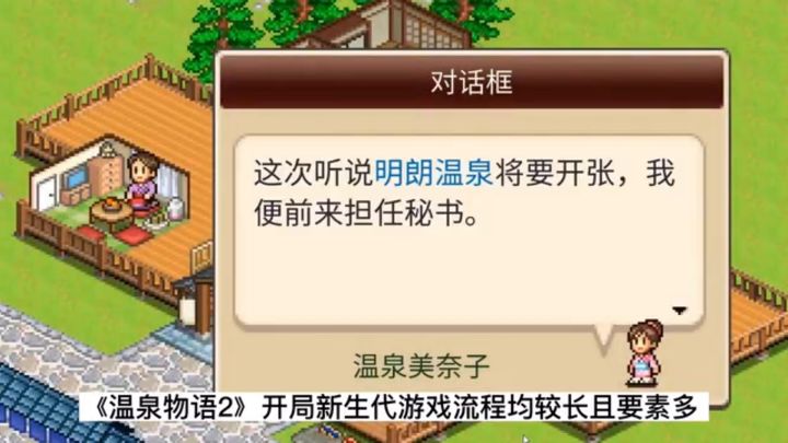 温泉小镇2截图