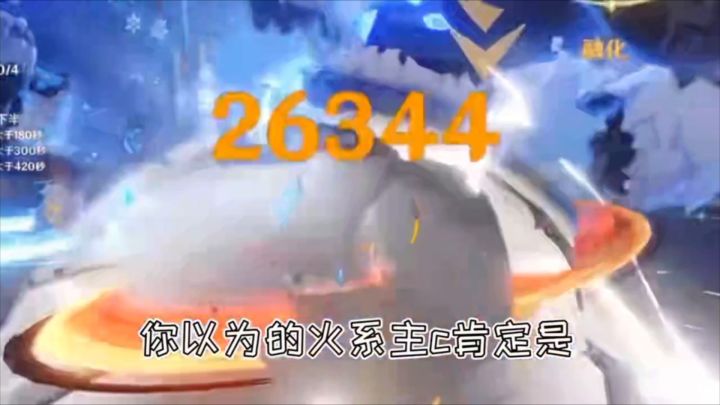【原神】看到没这才是提瓦特真正的元素大C截图