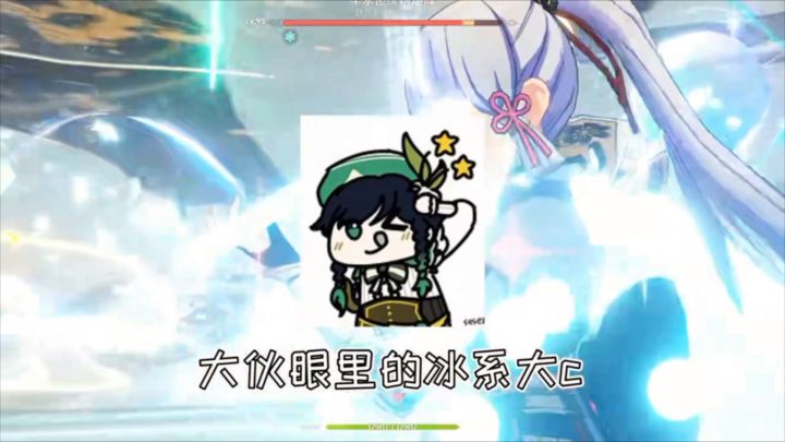 【原神】提瓦特元素大C里最没有悬念的人截图