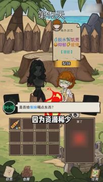 【荒岛的王】在荒岛想要获救就必须囤物资才行！！！