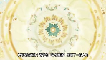 自在西游春节版本一站式攻略