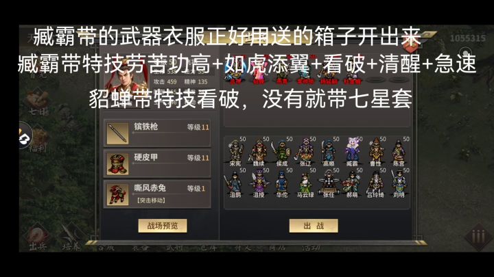 乘风破浪炼狱难度截图