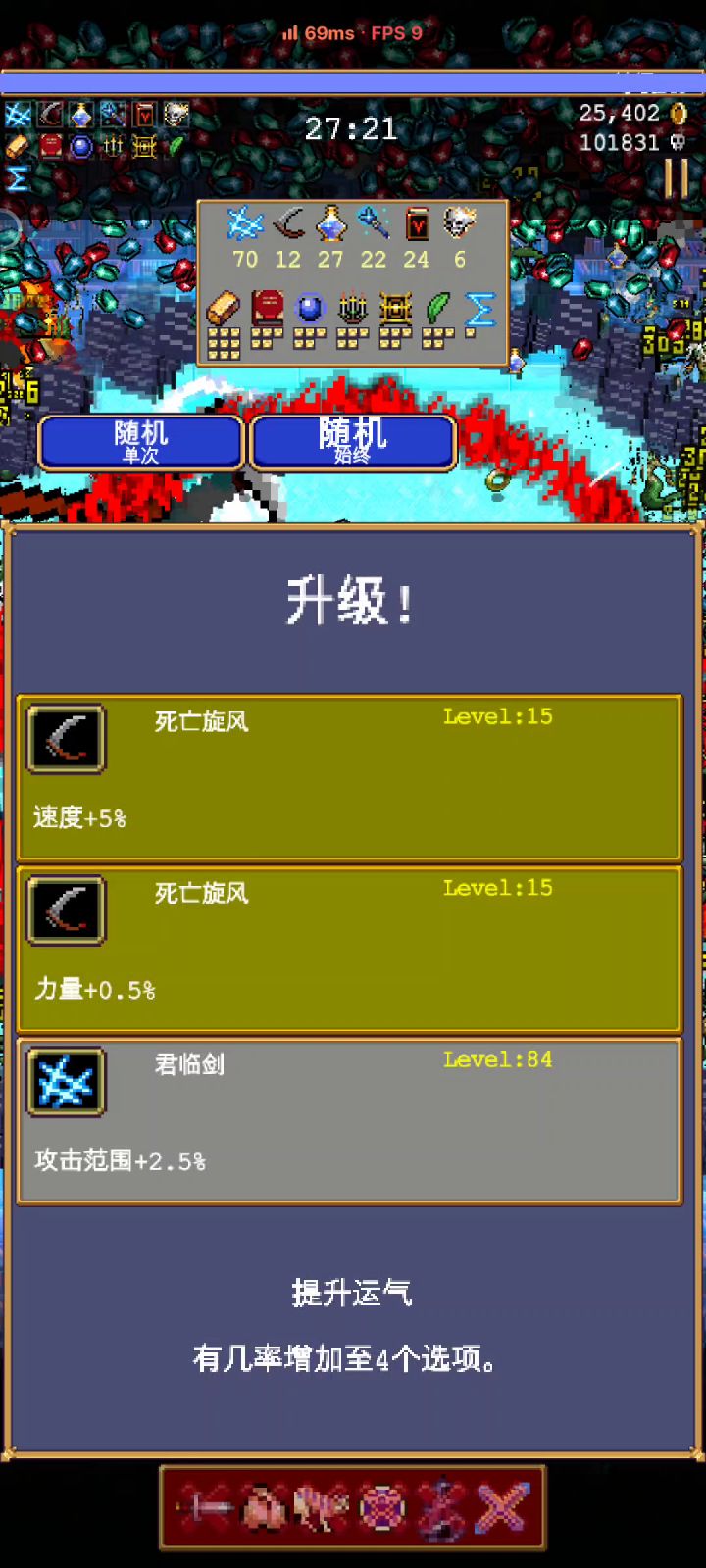 无尽翻转模式好卡。截图