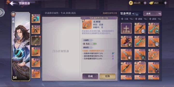关于基础数值直接加成的问题截图