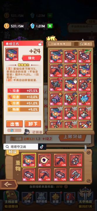 这装备打不过176阿截图
