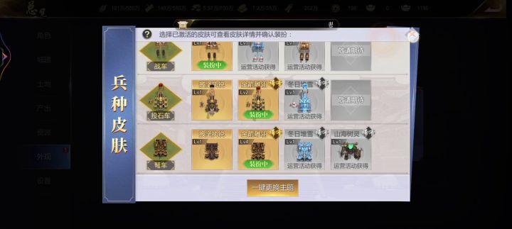 兵种皮肤bug截图
