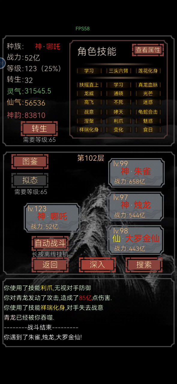 罚站无敌流截图