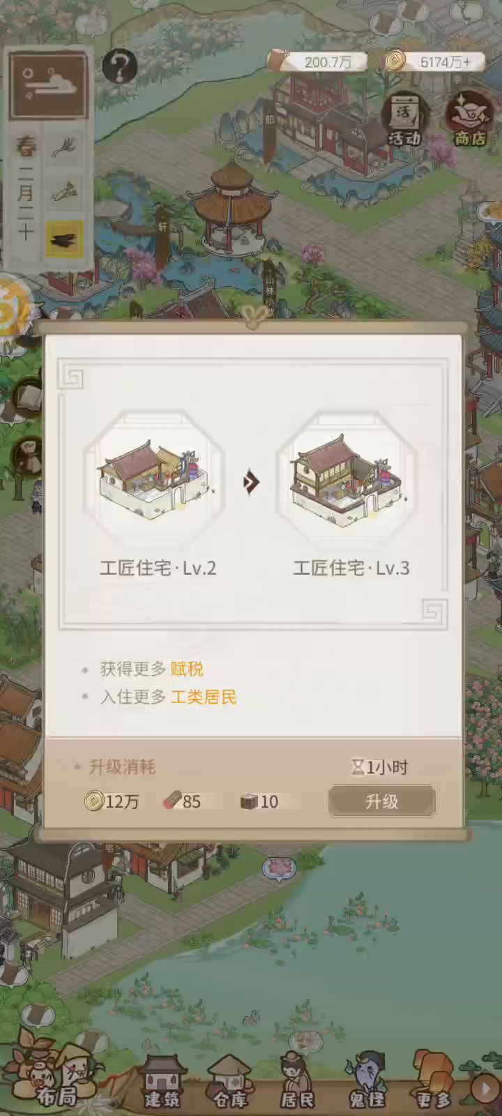 元宵皮肤截图