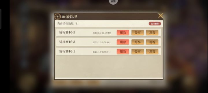 禁疗双胖打法走位截图