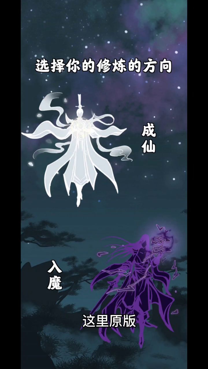 萌新初见 TapTap热门排行榜修仙类单机游戏 渡劫模拟器2坚持到底 被智慧值血克的卑微修仙人！！截图
