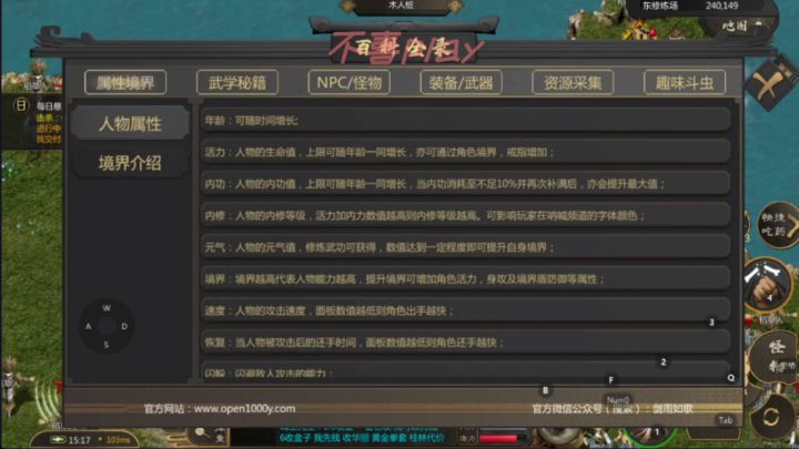 剑雨如歌之耐性讲解!截图