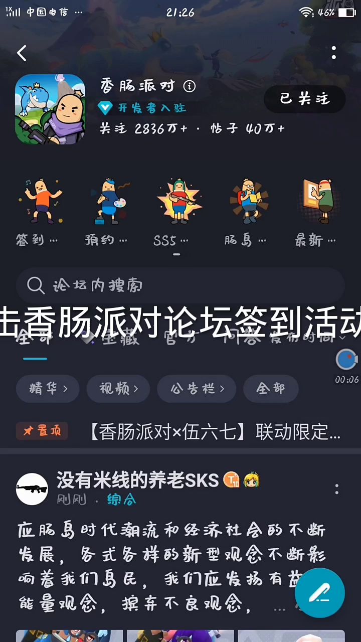 考古截图