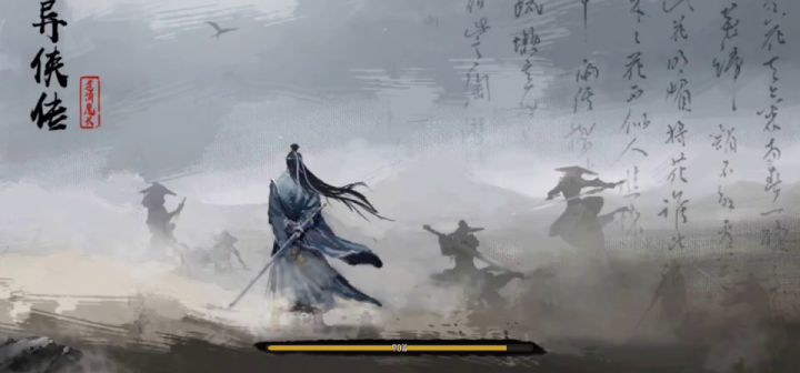 后天境一品装过古墓2，嘎嘎过。截图