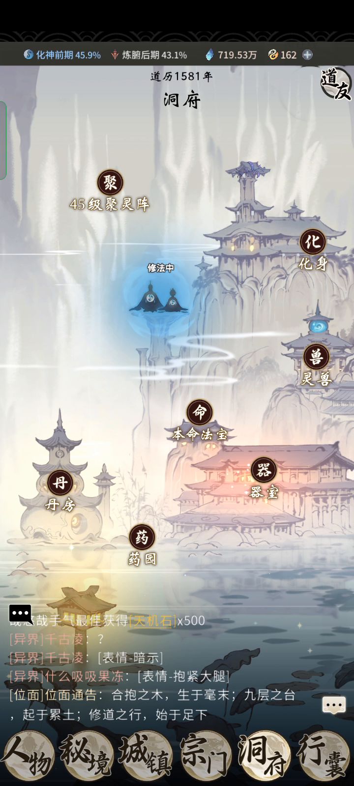 为什么消失截图