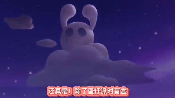 蛋仔派对国际服好良心啊!盲盒抽到我手软,皮肤想买就买!截图