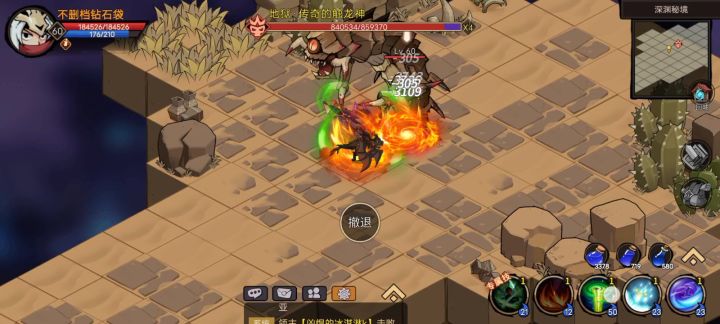 半成型魔剑打60龙截图
