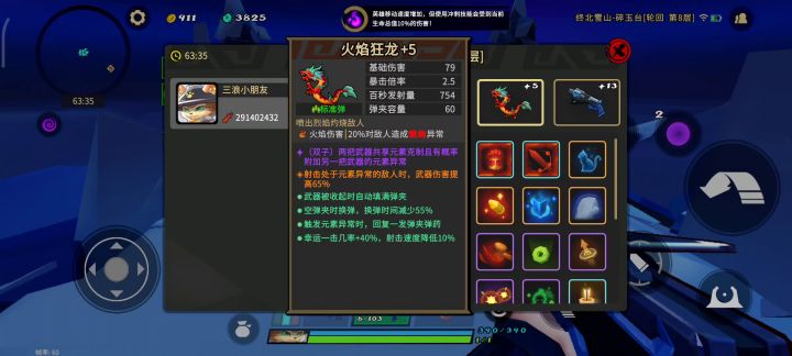 得诸位兄弟的指导，终于单刷轮八了截图