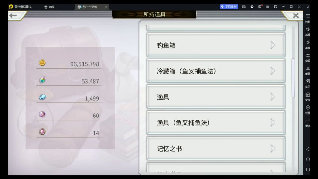 【懒人专用】龙宫2三隐王+五fear自动录制无道中专线截图