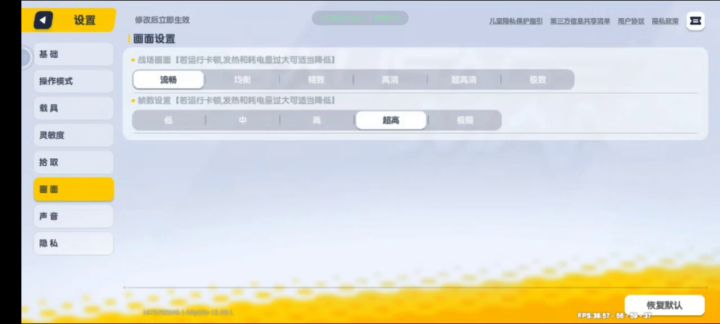 手机配置太差了,手机有性能模式截图