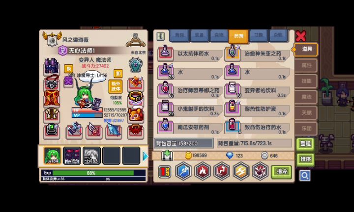 假如你做游荡者公会（小偷公会）担心掉道德截图