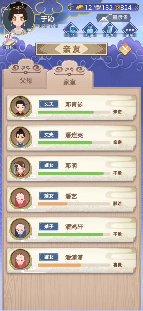 霸道！截图