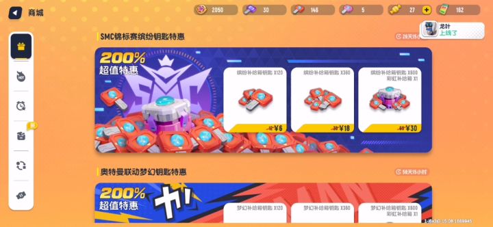 终于抽中了截图