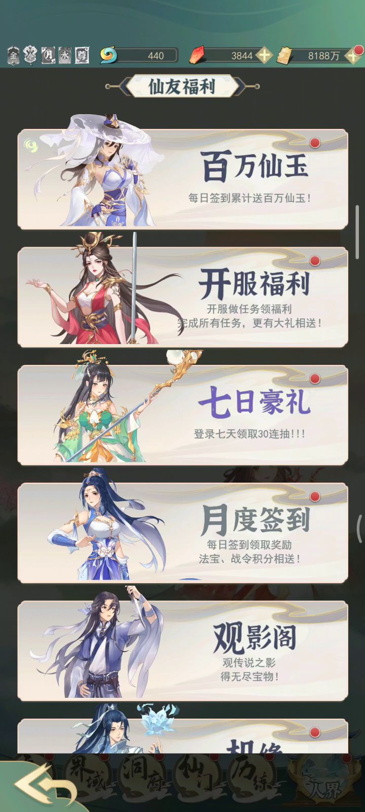 水贴,拿碎片截图