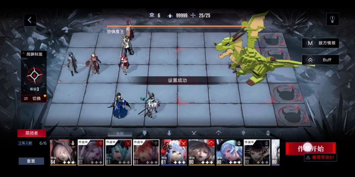 米诺斯 嘎龙 25w背水截图