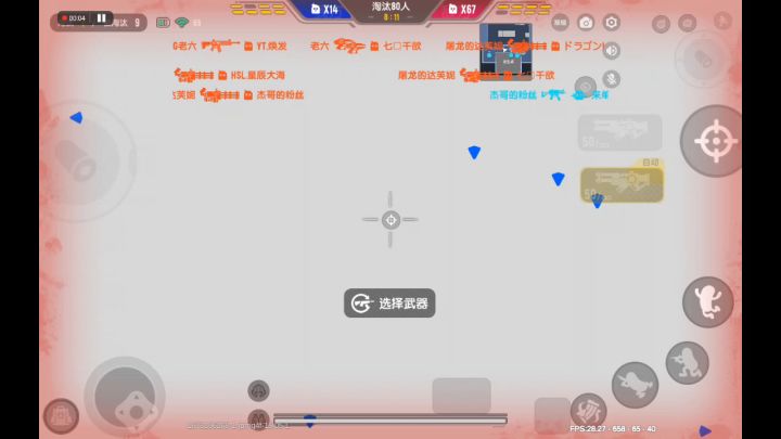 欧呦慰,对面太强了根本打不过截图