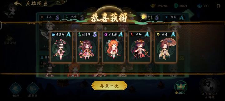 开局13万元宝抽英雄,再给新玩家做个攻略截图