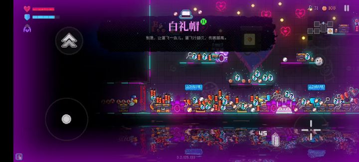 霓虹血房截图