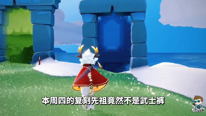 sky光遇：2月9日国服复刻，感恩季拳礼大师，竟然不是武士裤截图