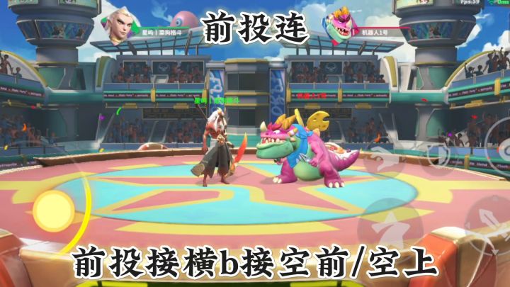 星尘勇士塔纳托斯教学截图