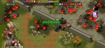 第二章④火烧洛阳（吕布貂蝉）