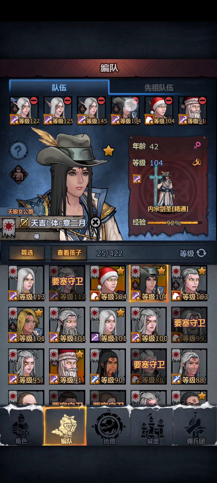 超低配剑圣长虹爆塔截图