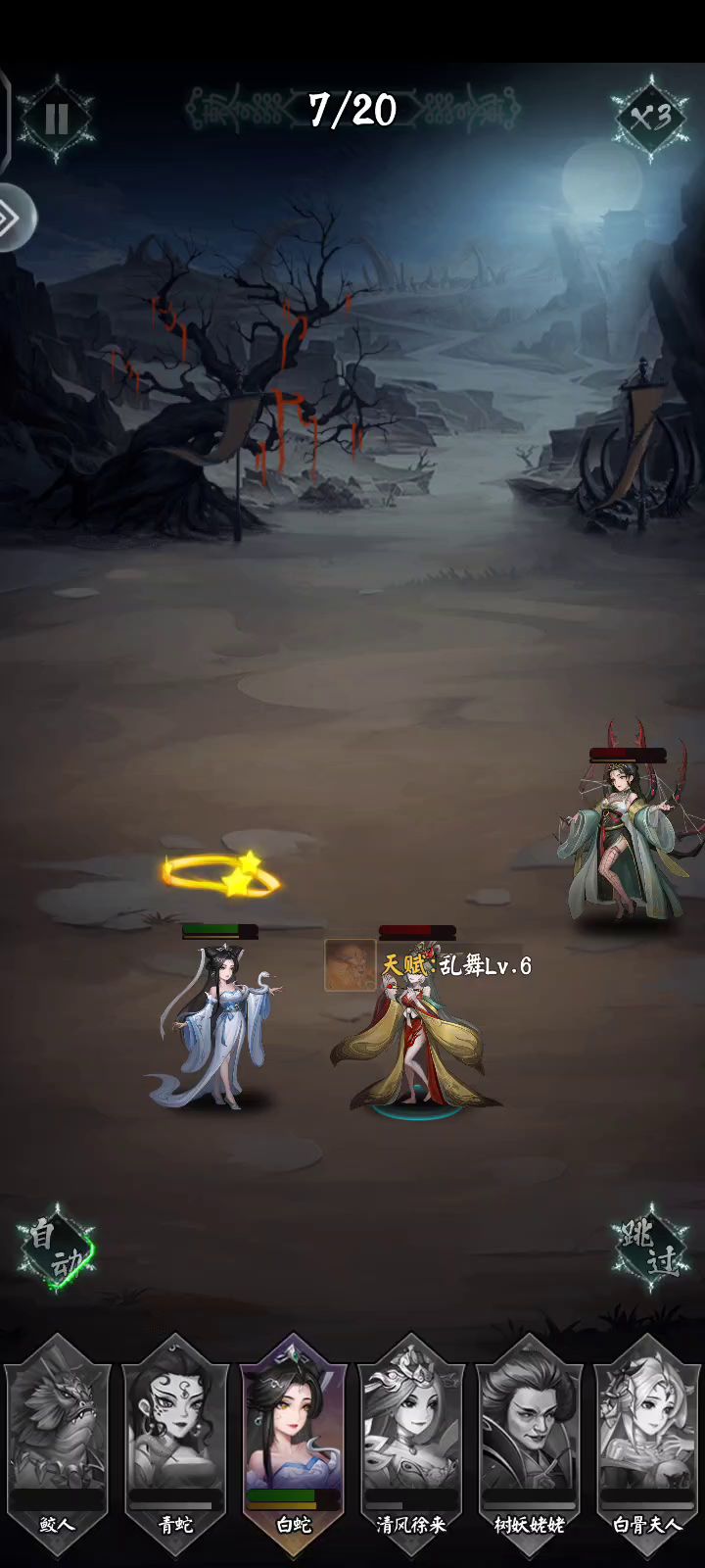 关于画皮眩晕两回合的bug反馈截图