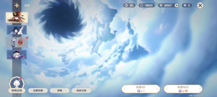 30抽挑战武器池成功!截图