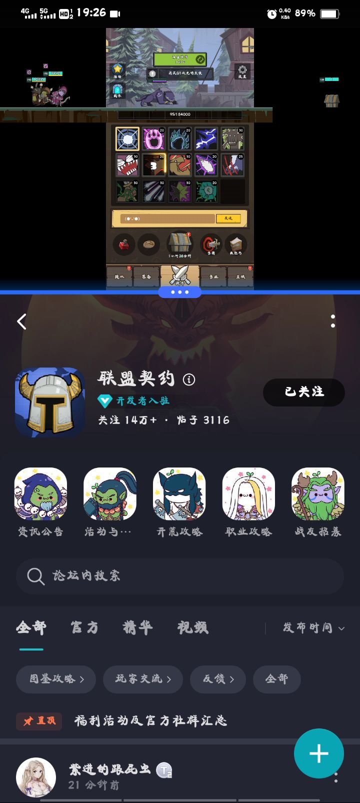 一个视频告诉你猫德有多快!截图