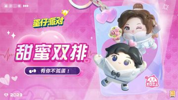 【节日外观】定格甜蜜时刻！情人节盲盒小铺浪漫开启！